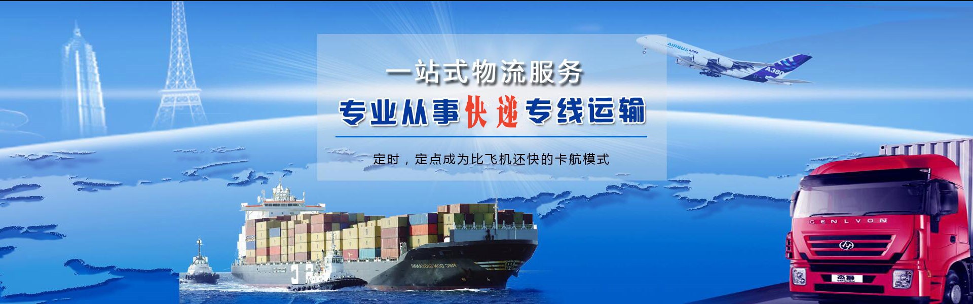 双峰到罗马尼亚物流公司-双峰至罗马尼亚物流专线-双峰空运到罗马尼亚-优时通物流有限公司