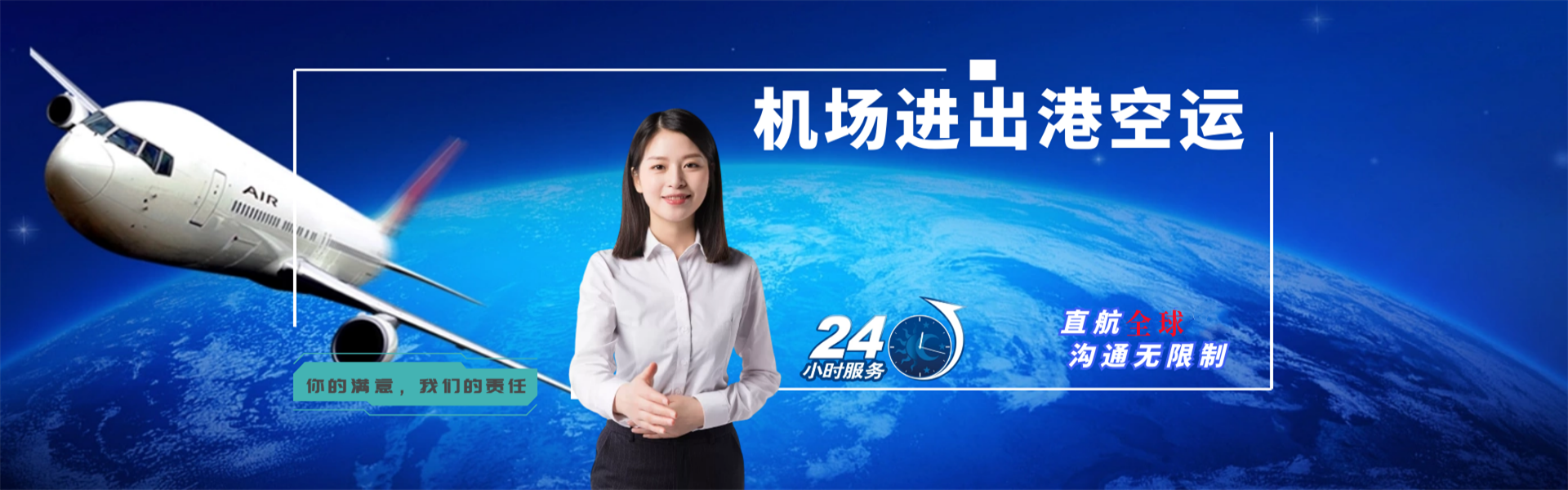 双峰到罗马尼亚物流公司-双峰至罗马尼亚物流专线-双峰空运到罗马尼亚-优时通物流有限公司